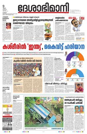 Kozhikode, 09 October 2024