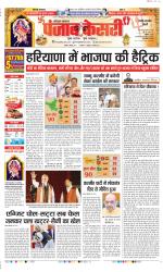 Rewari - Punjab Kesari