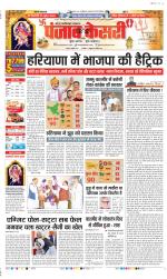 Noida - Punjab Kesari