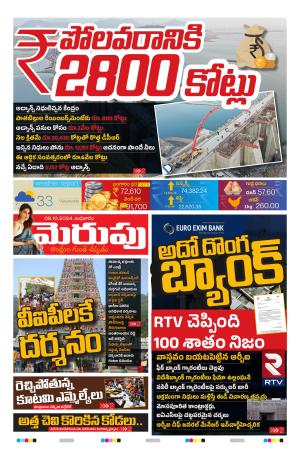 Merupu Epaper 09 oct 2024