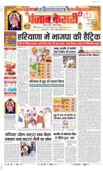 DELHI MAIN - PUNJAB KESARI