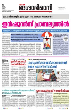 Gulf, 09th October 2024