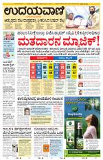 Hubballi Edition