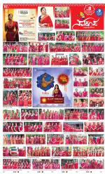 Sudina (Puttur - Sullia)