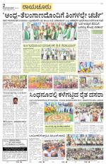 Raichur