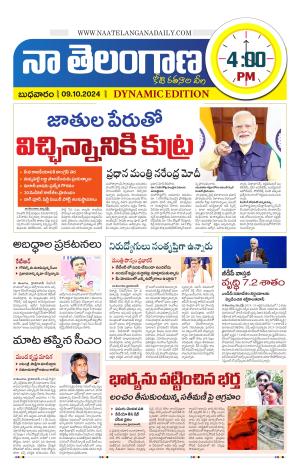 Naa Telangana Dynamic