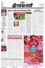 Dinamani - Erode & Ooty