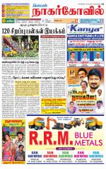 Kanyakumari-Nagarcoil Supplement