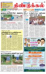 Dindigul-Madurai Supplement