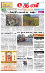 Theni-Madurai Supplement