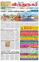 Virudhunagar-Madurai Supplement