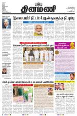 Dinamani - New Delhi