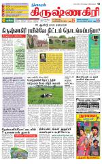 Krishnagiri-Salem Supplement