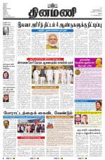 Dinamani - Dindigul & Theni