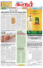 Karur-Trichy Supplement