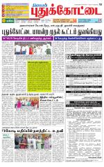 Pudukkottai-Trichy Supplement