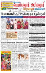 Perambalur-Trichy Supplement