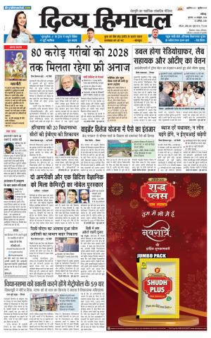 Divya Himachal Chandigarh