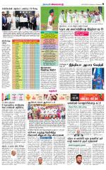Villupuram Supplement