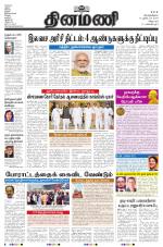 Dinamani - Cuddalore