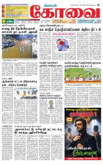 Coimbatore Supplement