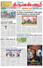 Tiruvellore-Chennai Supplement