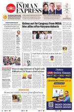 The New Indian Express-Tiruchy