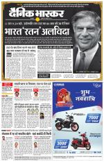 छतरपुर - टीकमगढ़ 