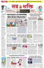 Navshakti Epaper