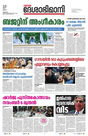 Gulf, 10th October 2024