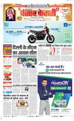 Rewari - Punjab Kesari