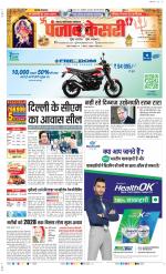 Noida - Punjab Kesari