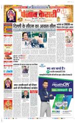 Meerut - Punjab Kesari