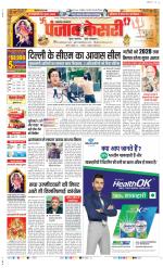 Lucknow - Punjab Kesari