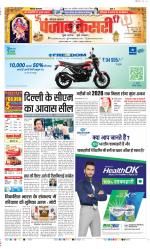 Karnal - Punjab Kesari