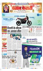 Gurugram - Punjab Kesari