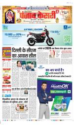 Faridabad - Punjab Kesari