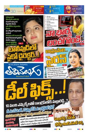Tolivelugu Epaper 10 OCT 2024