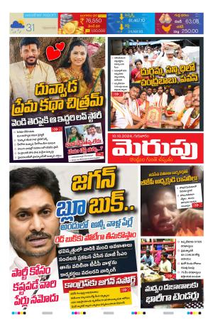 Merupu Epaper 10 OCT 2024