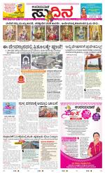 Sudina(Belthangadi - Bantwal)