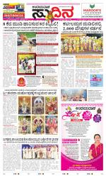 Sudina (Greater Mangaluru)