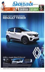 Nellai District-Tirunelveli Supplement