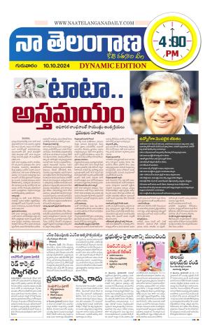 Naa Telangana Dynamic