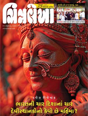 Chitralekha Gujarati - 21 October, 2024