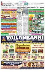 Dharmapuri-Salem Supplement