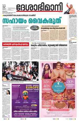 Thiruvananthapuram, 11 October 2024