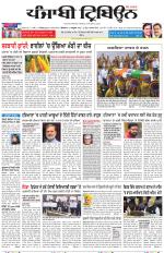 Punjabi Tribune