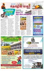 Tuticorin-Tirunelveli Supplement
