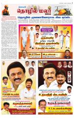 Nellai District-Tirunelveli Supplement