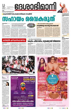 Kannur, 11th October 2024